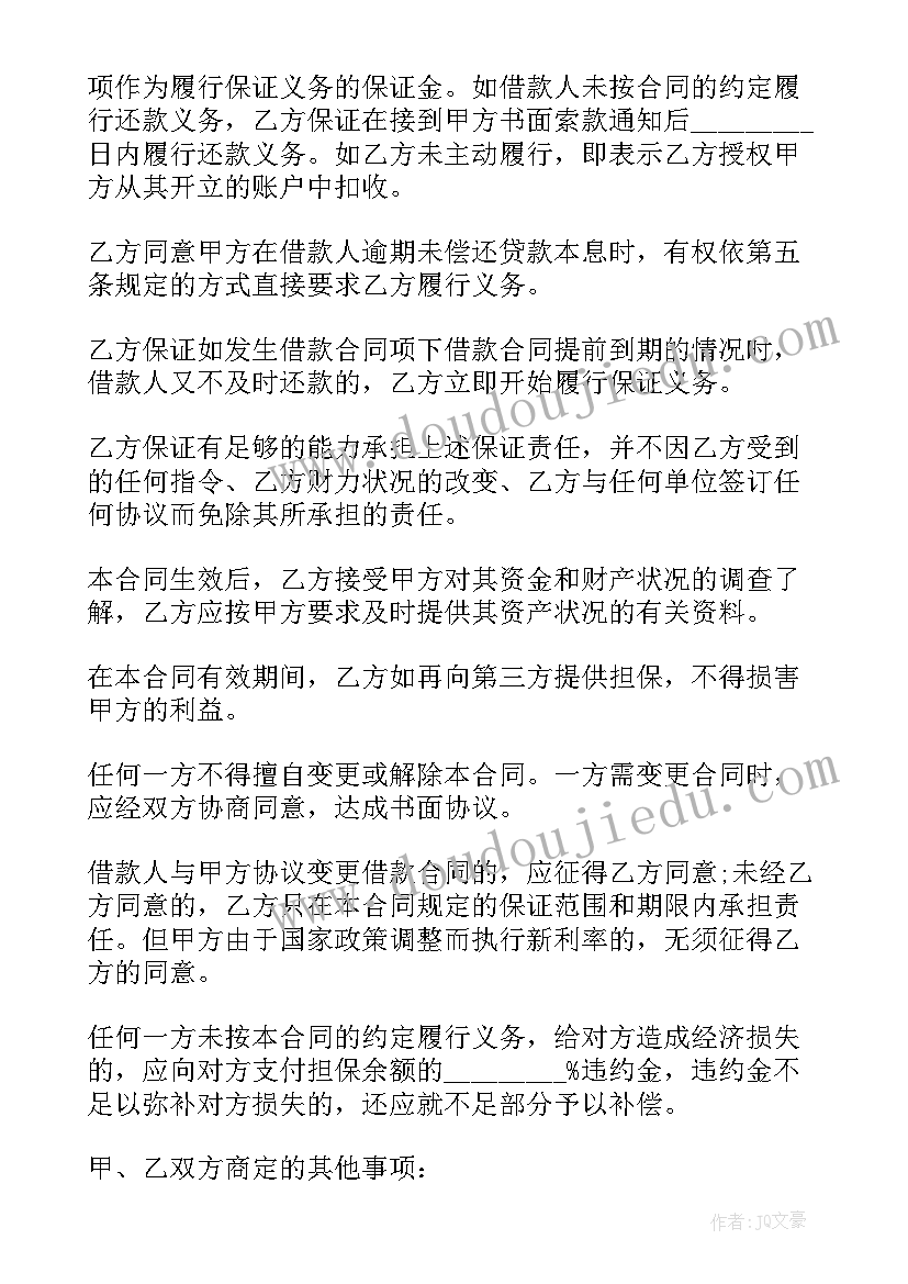 民间借贷和借款合同案由的区别 民间借贷借款合同(优秀5篇)