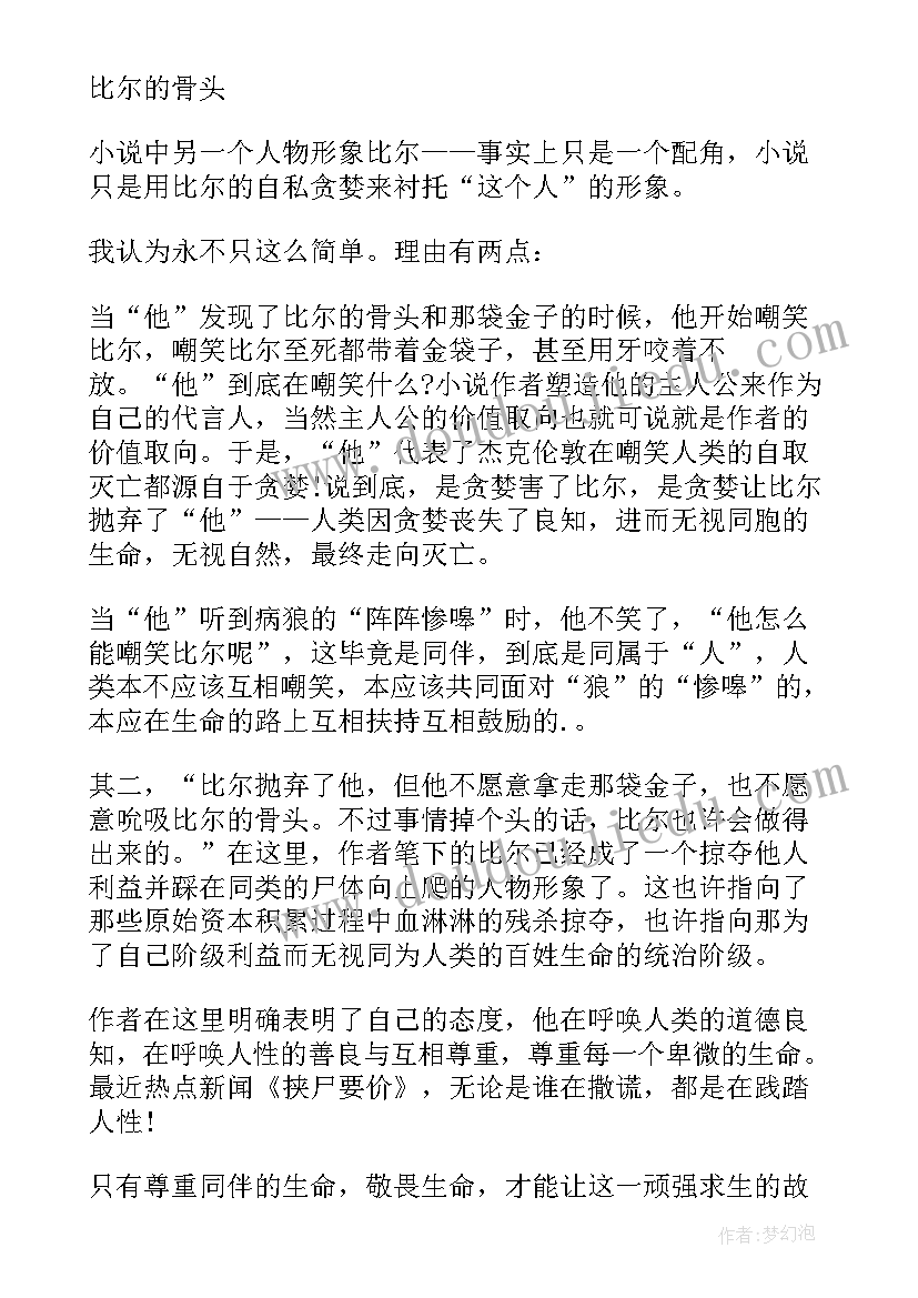 最新搭建生命的积木教学反思(通用5篇)