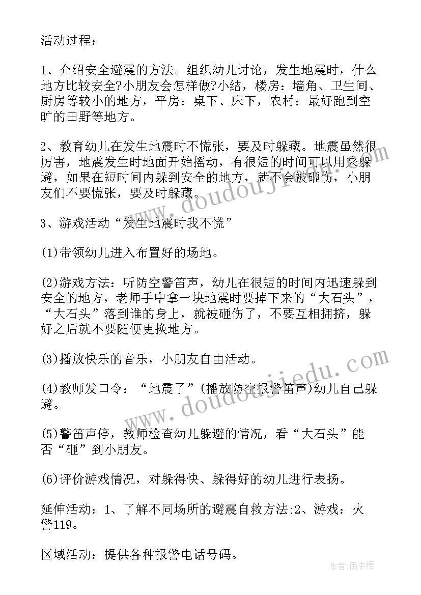 运动会开幕式开幕词(精选5篇)