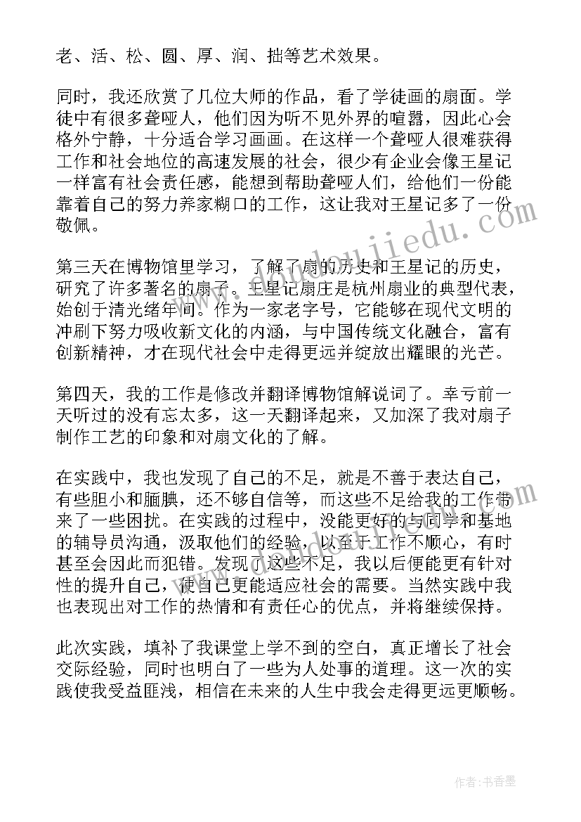 暑假在工厂实践报告 暑假工厂社会实践报告(实用5篇)