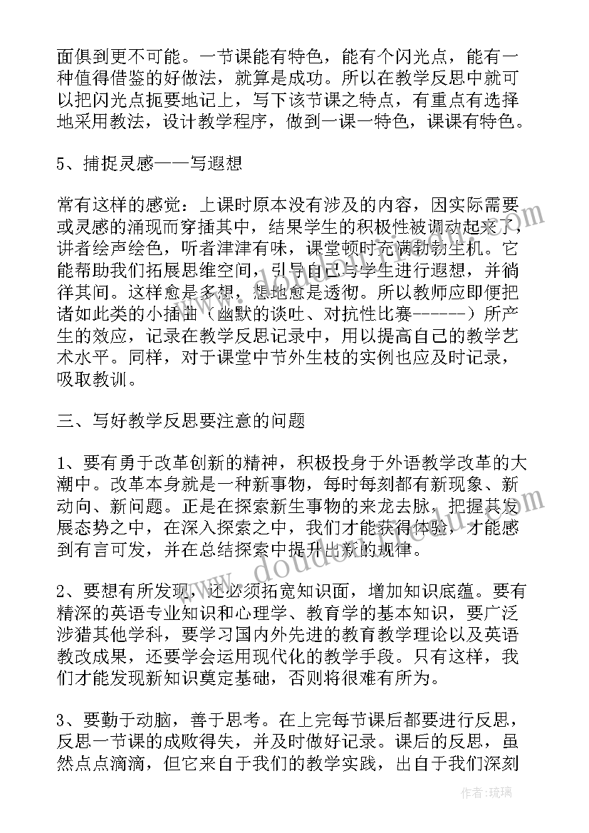 2023年动物的影子教案反思小班(实用6篇)