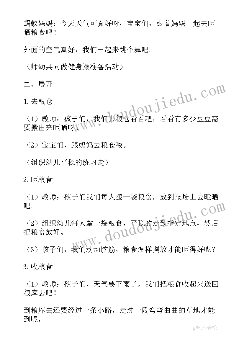 2023年蒙氏日常生活涂果酱教案目的(精选5篇)