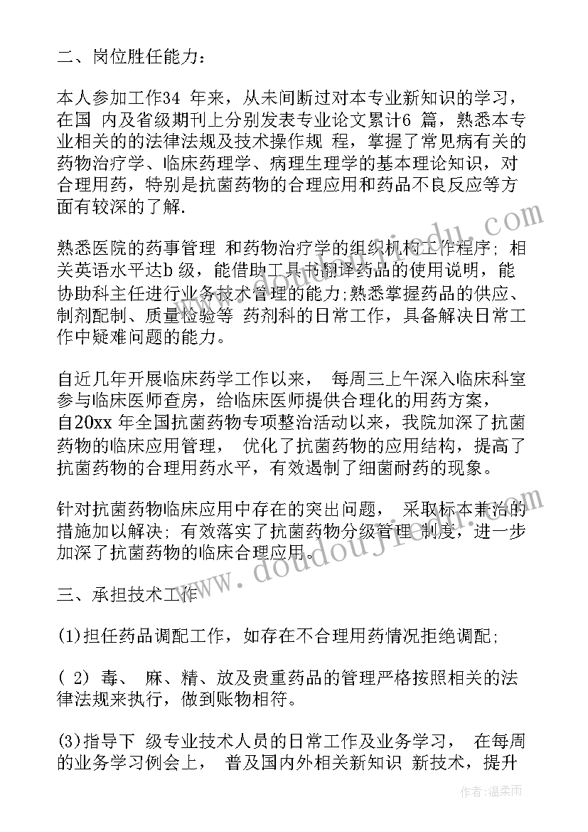 高三自我陈述报告高中综合素质评价(模板9篇)