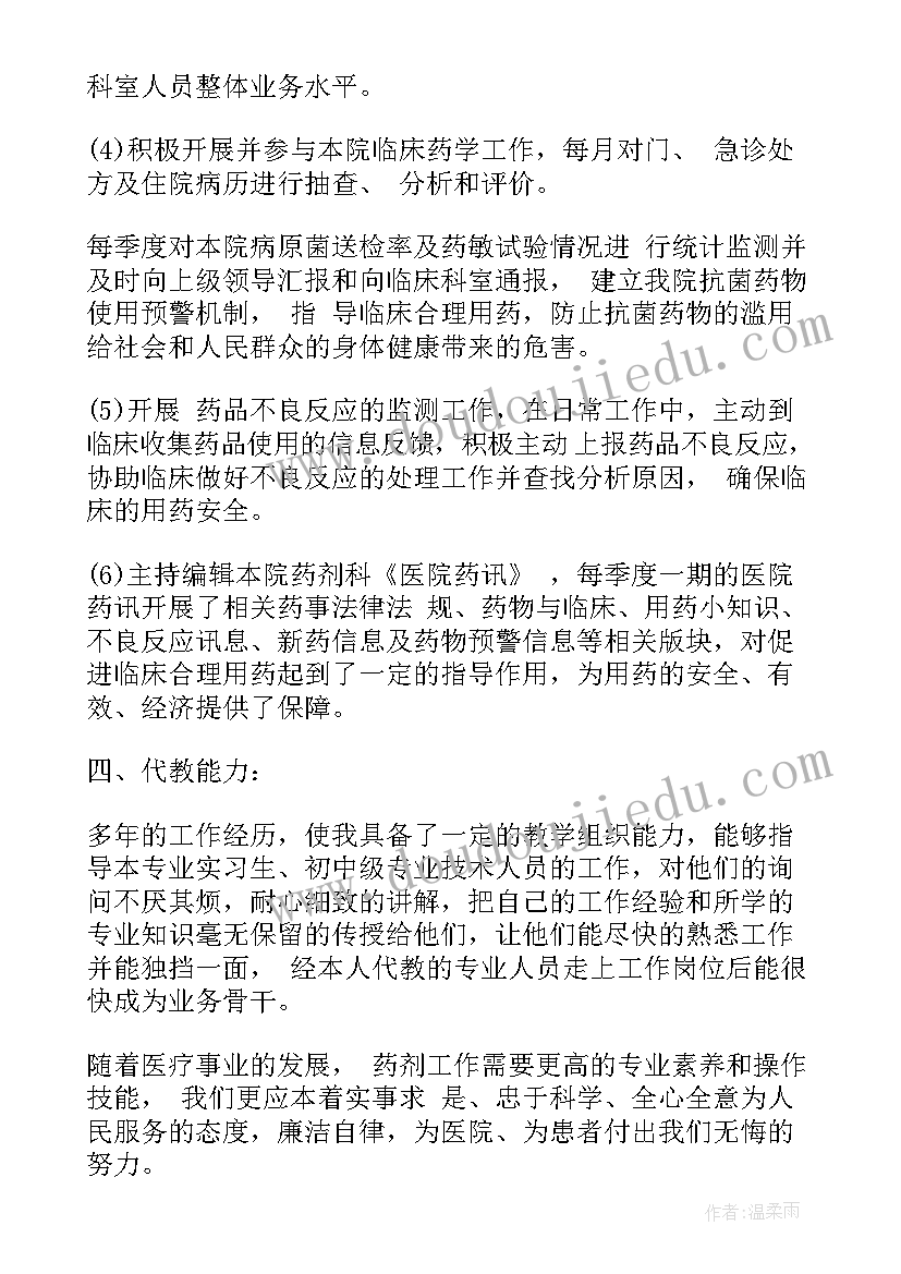 高三自我陈述报告高中综合素质评价(模板9篇)