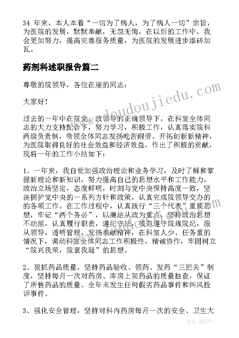 高三自我陈述报告高中综合素质评价(模板9篇)