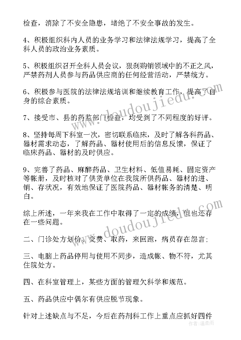 高三自我陈述报告高中综合素质评价(模板9篇)