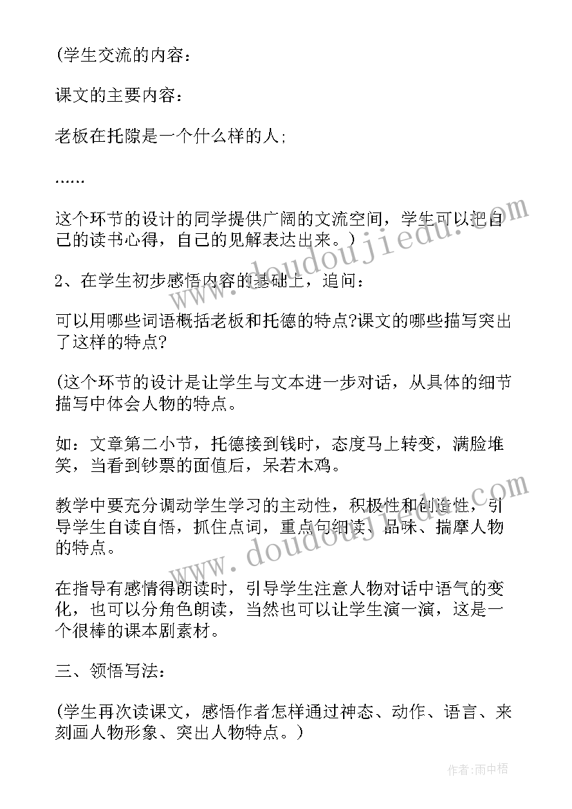 2023年小学五年级语文教学工作总结个人(大全5篇)