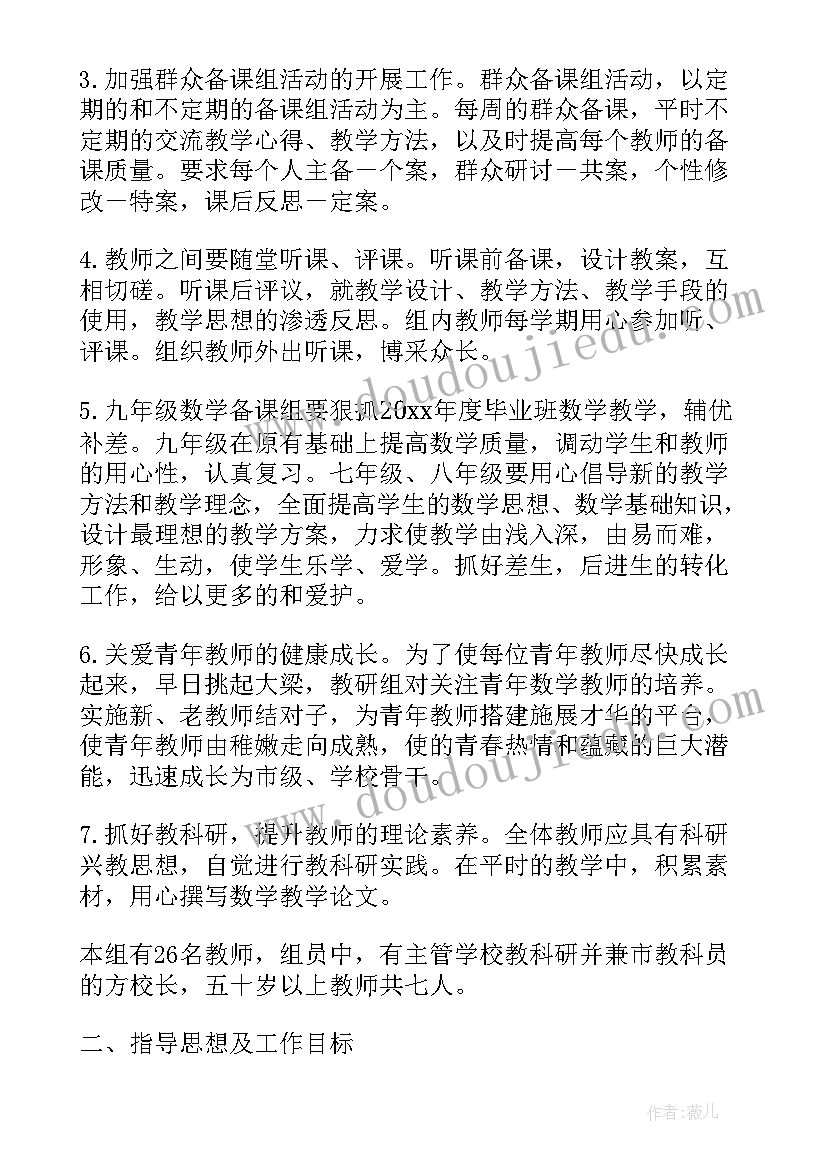 2023年初一年级组长工作总结(精选5篇)