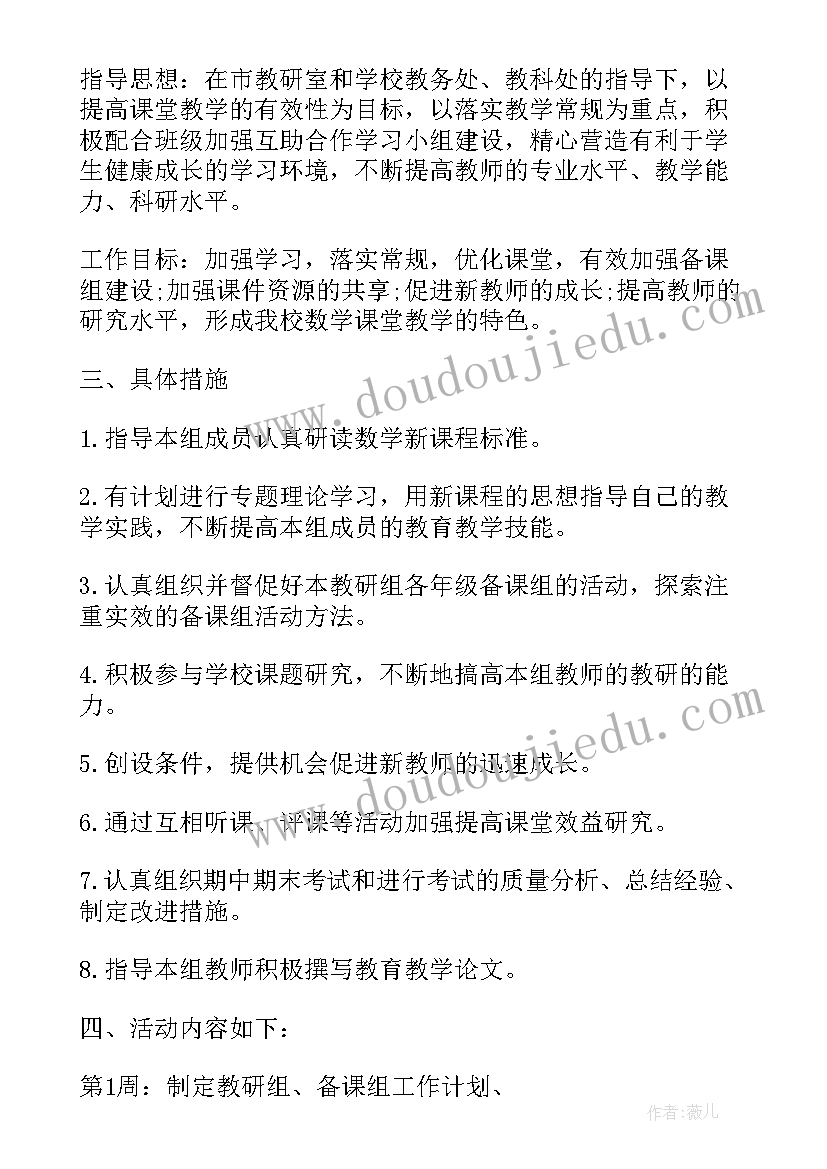 2023年初一年级组长工作总结(精选5篇)