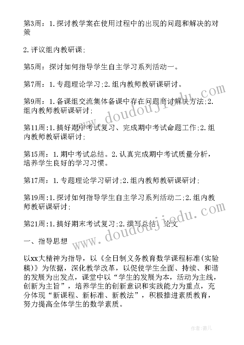 2023年初一年级组长工作总结(精选5篇)