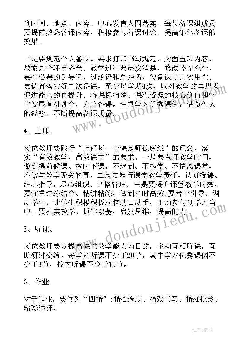 小学学校春季数学教研计划(优质5篇)