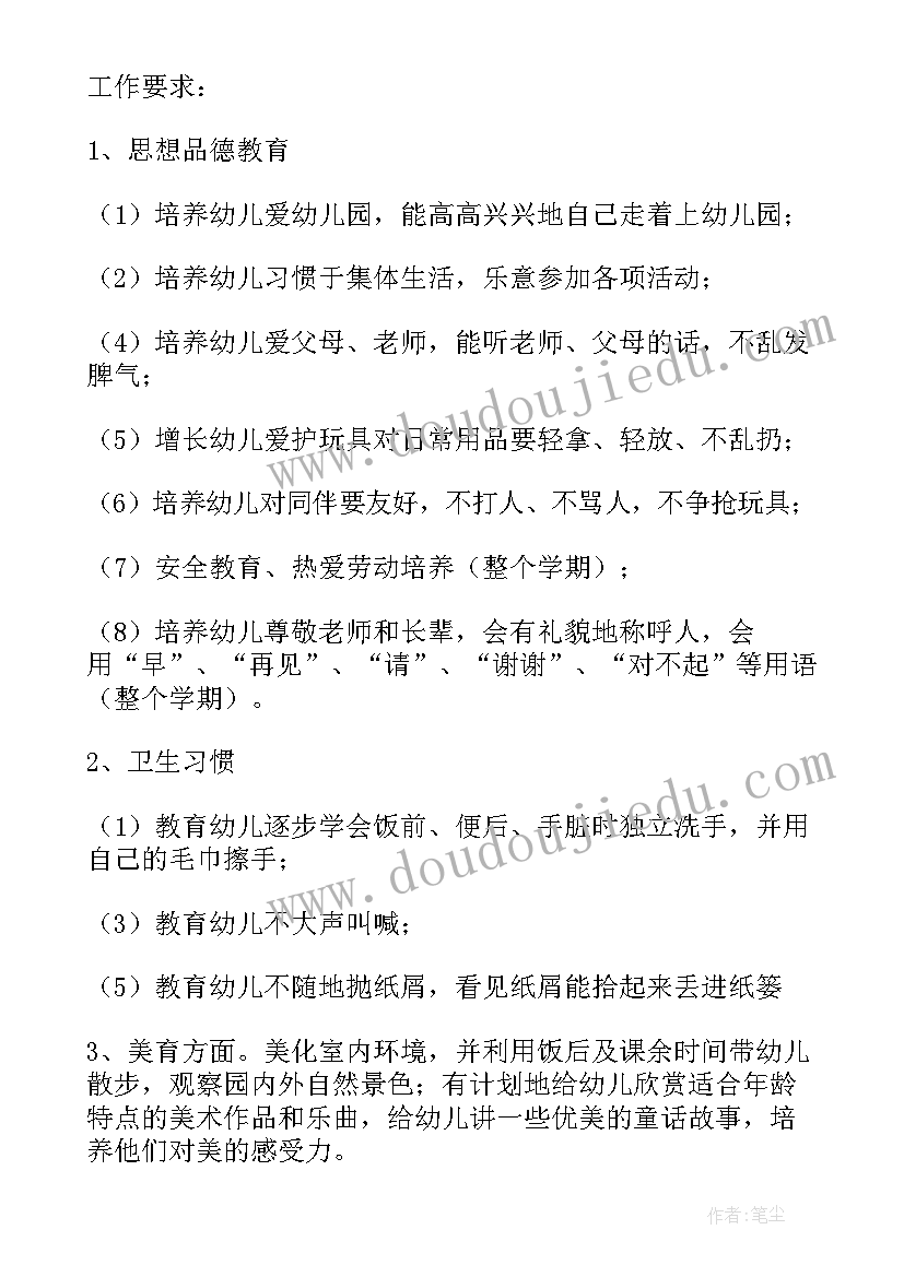 2023年幼儿园春季教学计划(优秀9篇)