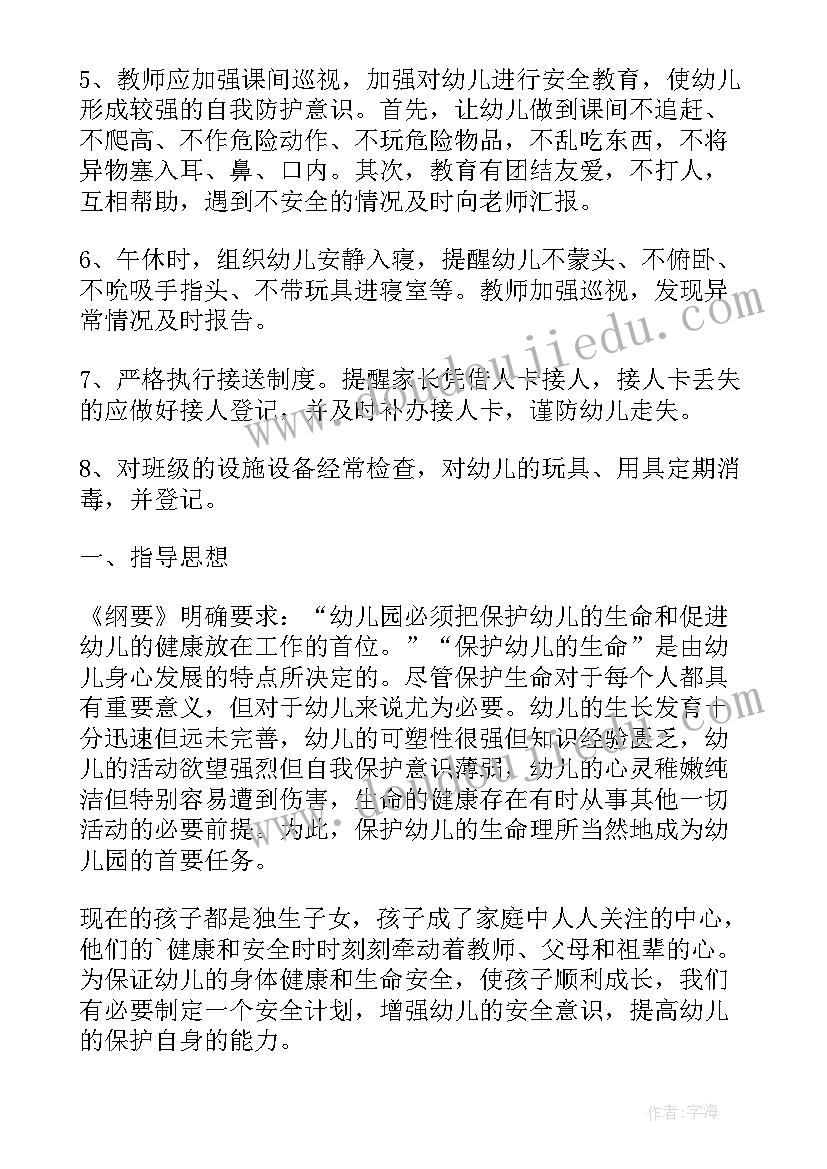 2023年银行开业领导致辞稿(精选5篇)