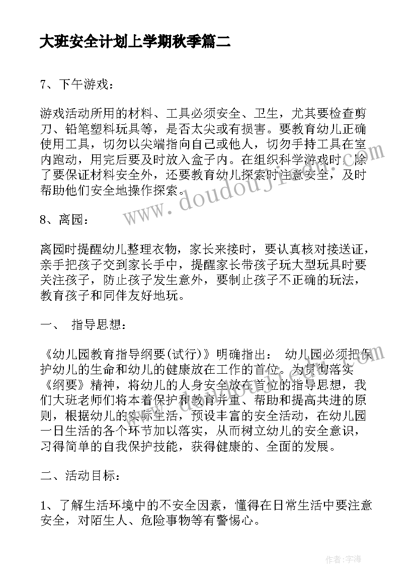 2023年银行开业领导致辞稿(精选5篇)