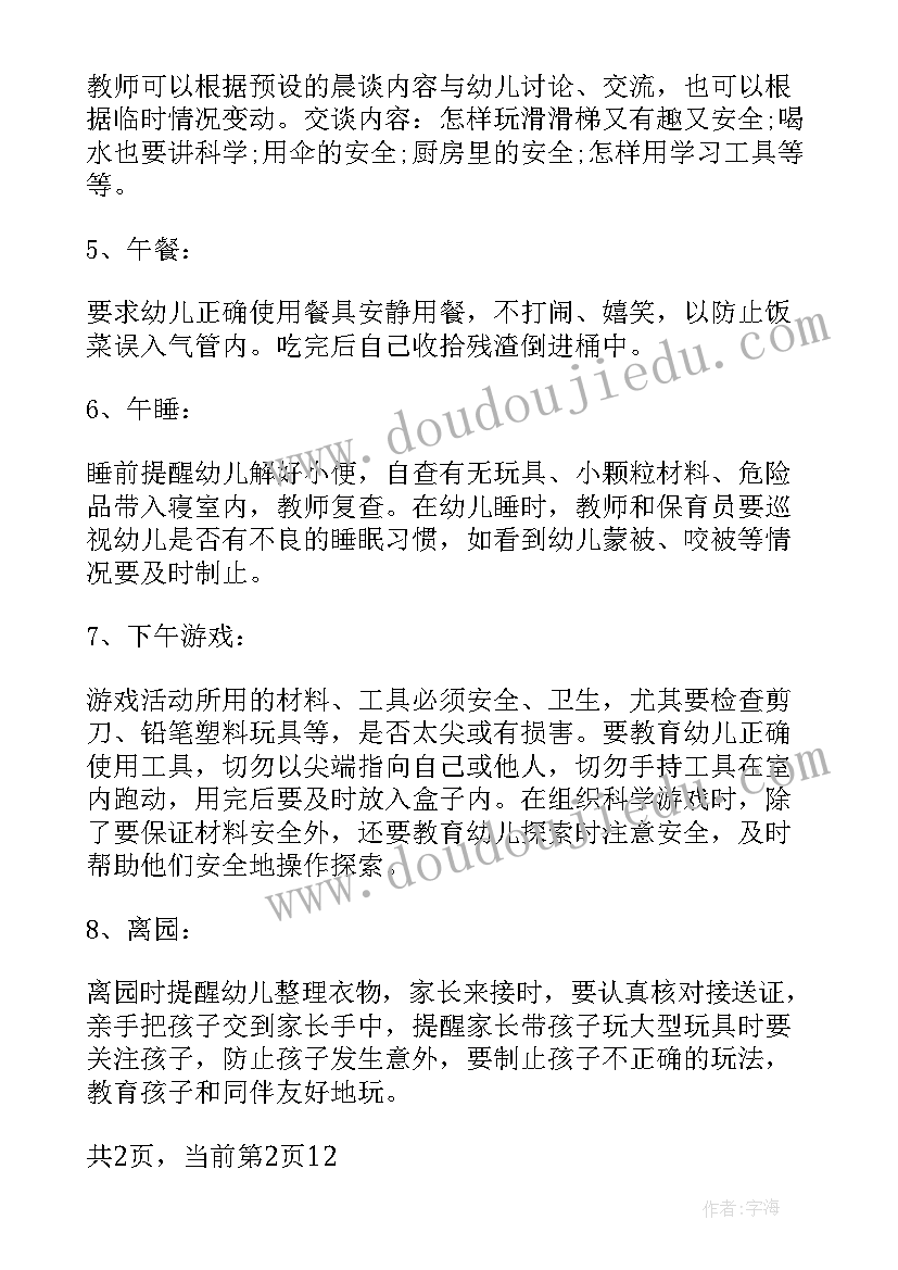 2023年银行开业领导致辞稿(精选5篇)