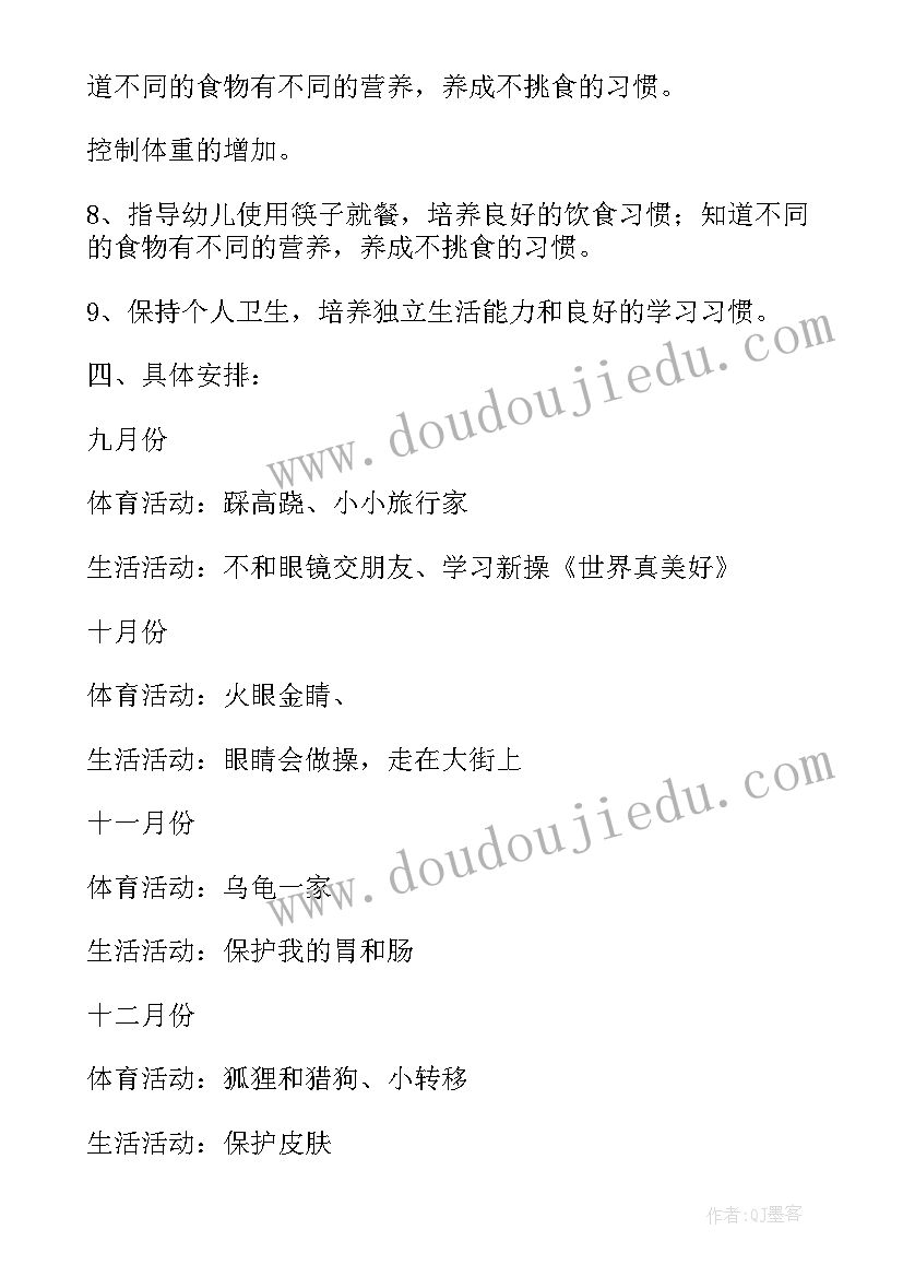 最新健康教育工作计划幼儿园 幼儿园健康教育学期工作计划(优秀5篇)