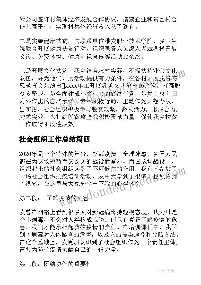 最新银行消防年度计划(实用5篇)