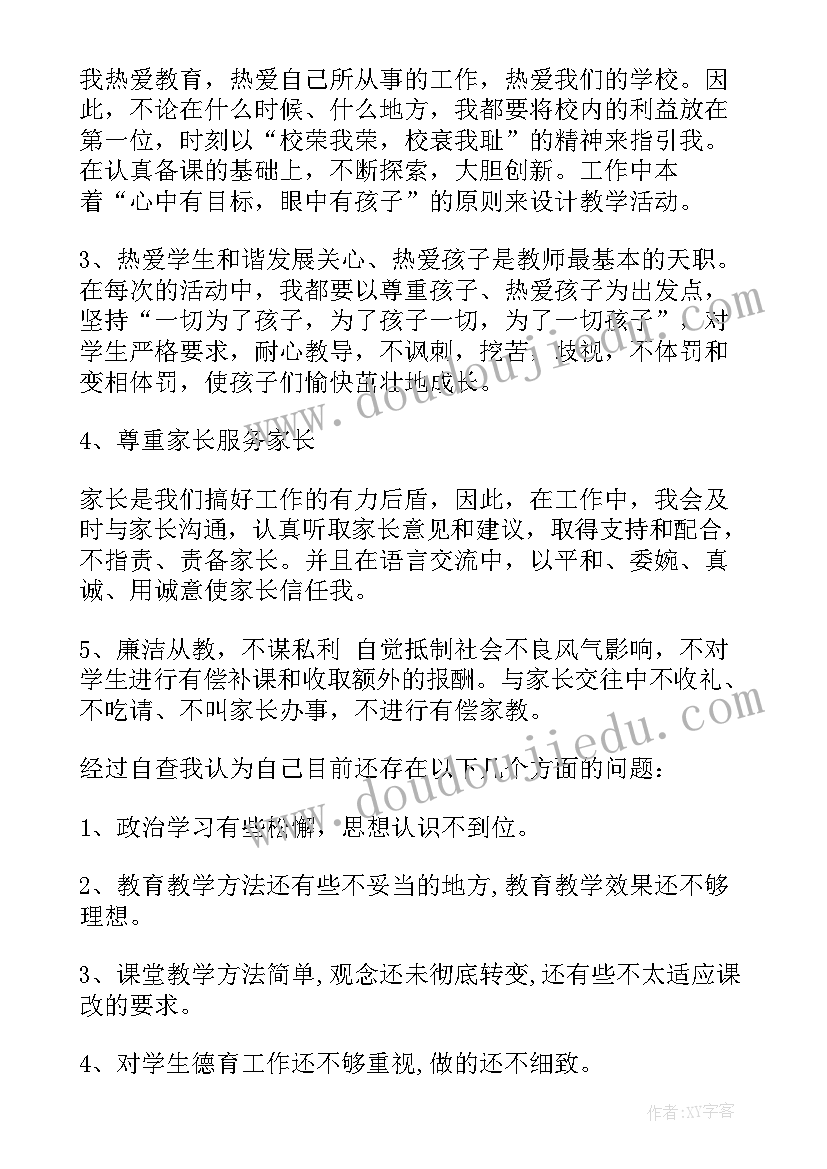 2023年团支部工作自检自查报告(模板7篇)