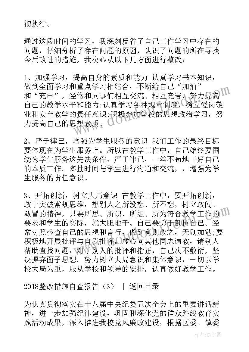 2023年团支部工作自检自查报告(模板7篇)