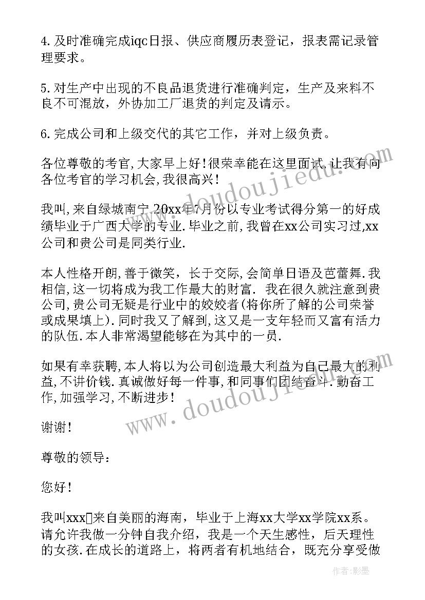 最新会计公司求职自我介绍集(优质5篇)