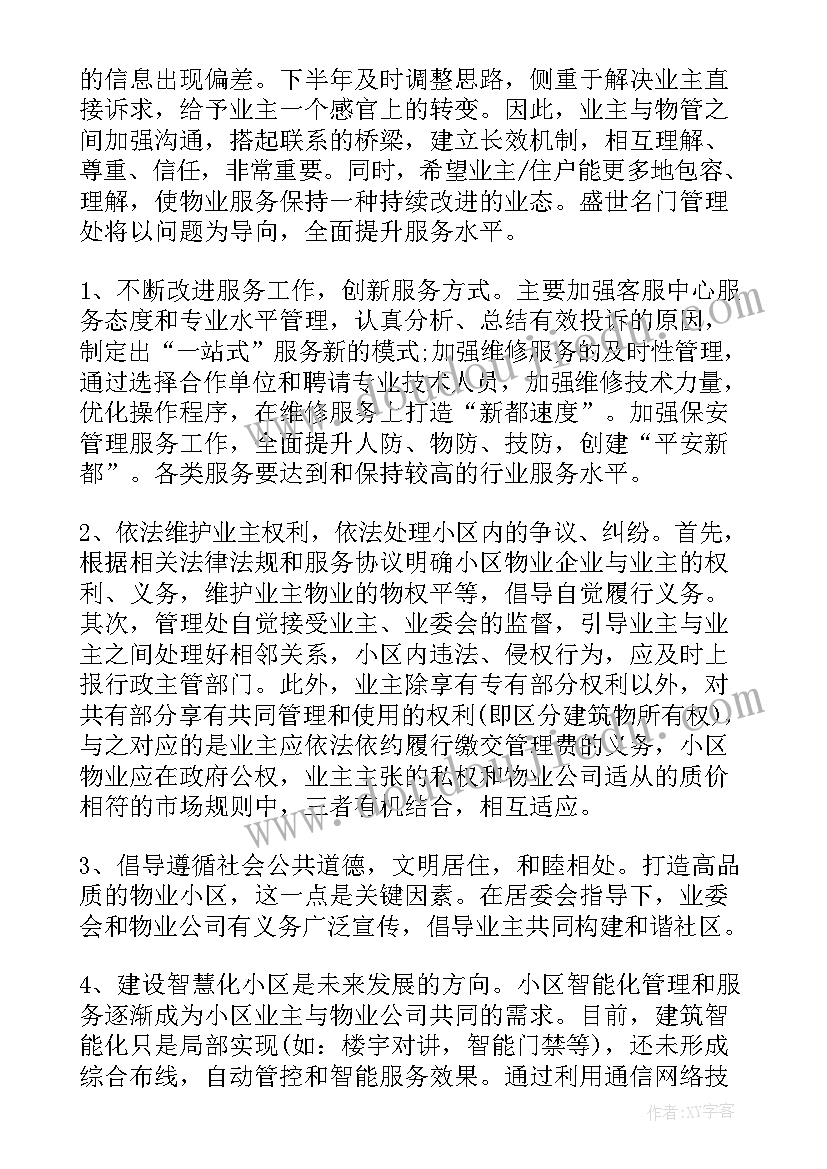 设备维修班长的工作总结 班长竞聘演讲稿(精选10篇)