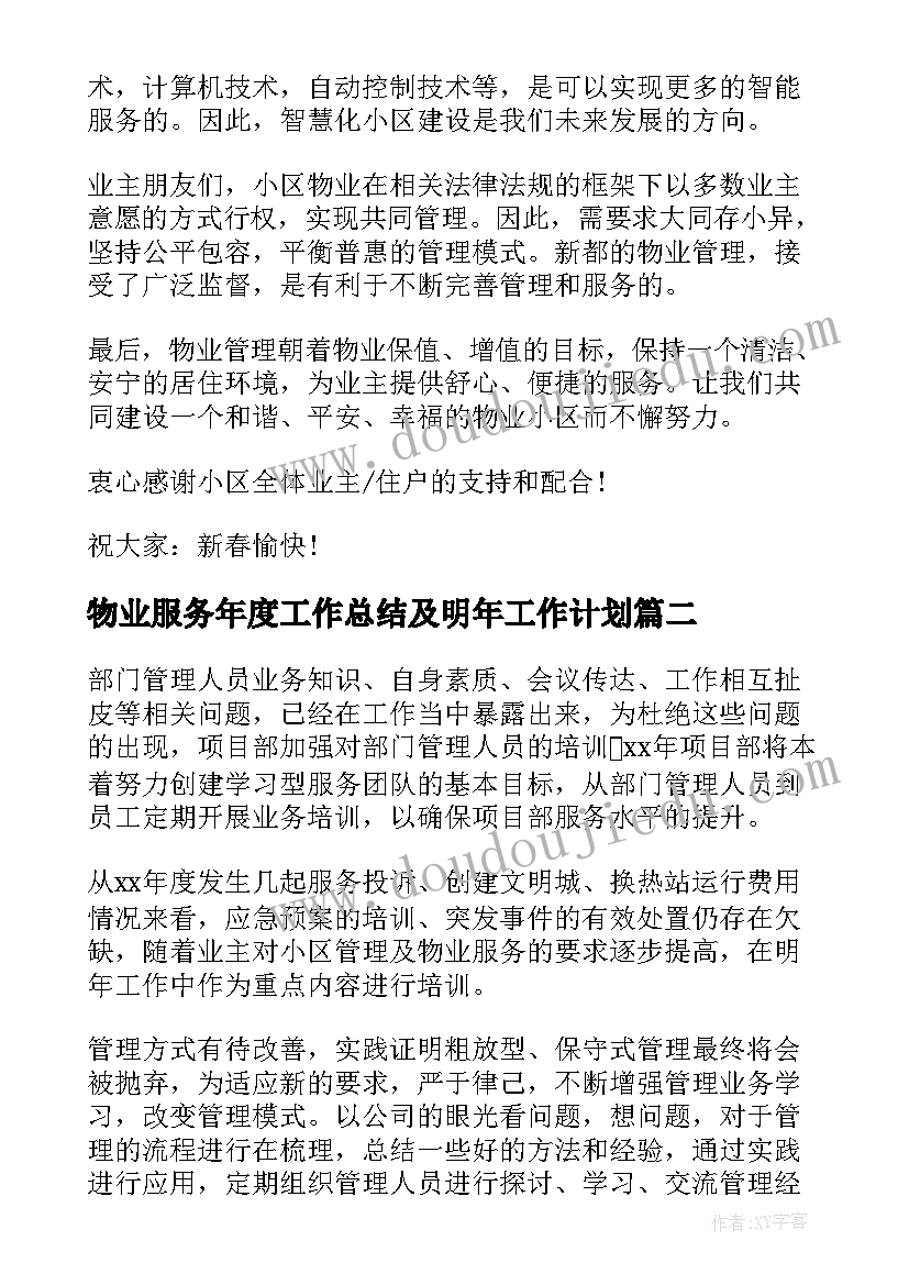 设备维修班长的工作总结 班长竞聘演讲稿(精选10篇)