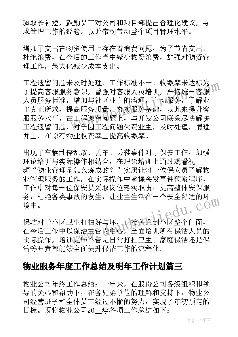 设备维修班长的工作总结 班长竞聘演讲稿(精选10篇)