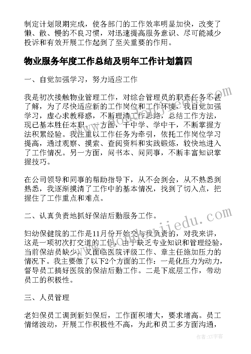 设备维修班长的工作总结 班长竞聘演讲稿(精选10篇)