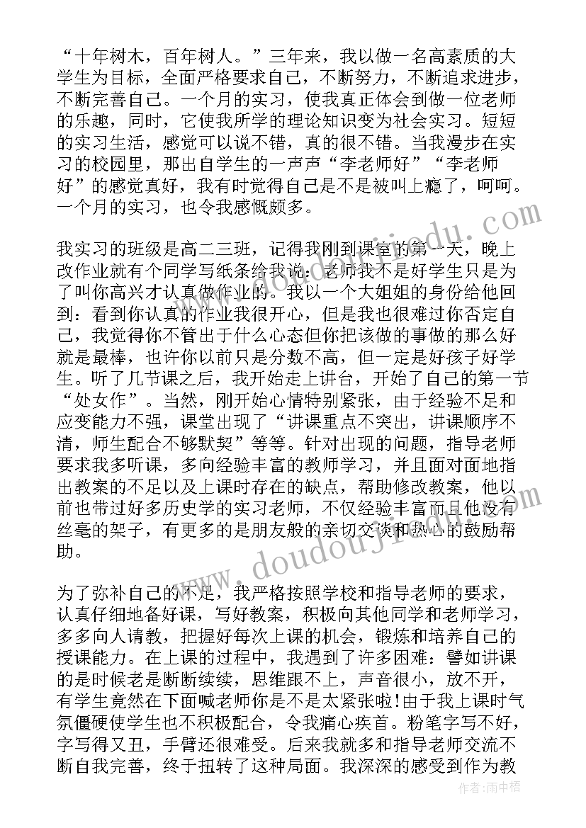 专业技能实训总结报告(精选5篇)