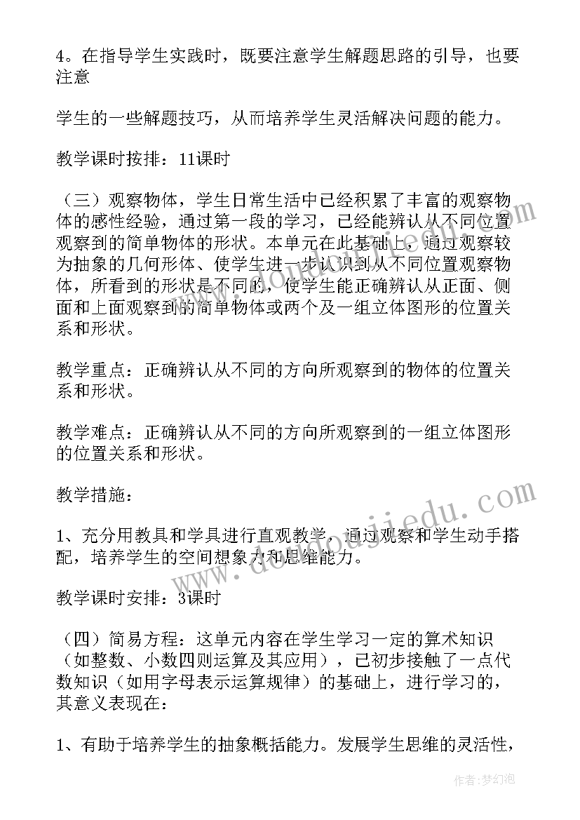 2023年师德师风总结教师个人总结(实用9篇)