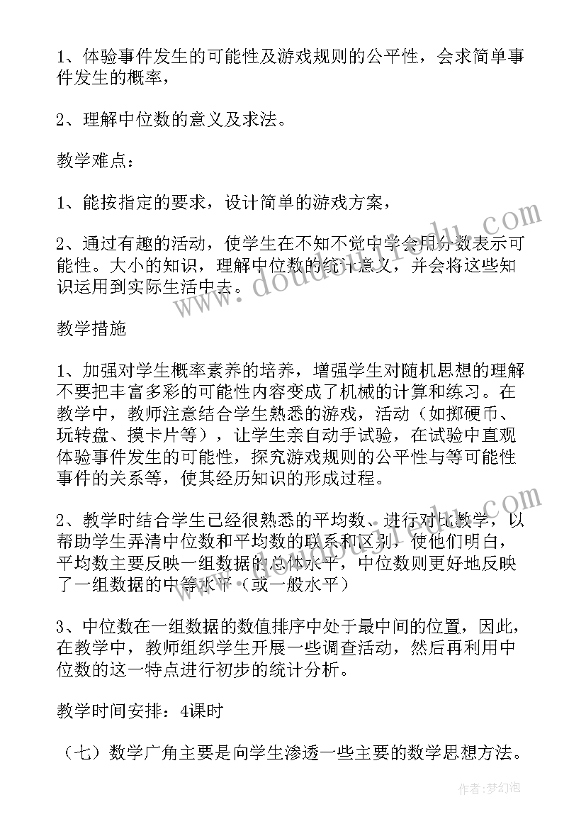 2023年师德师风总结教师个人总结(实用9篇)