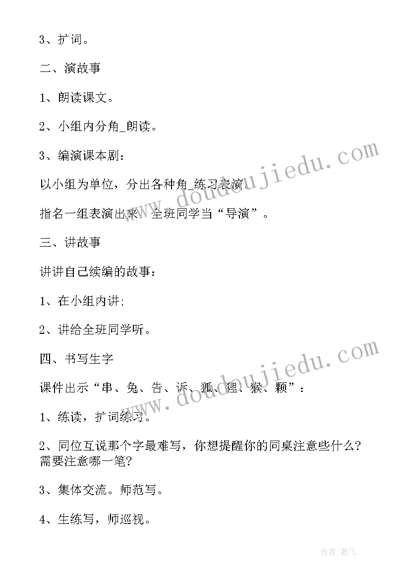 2023年变废为宝第二课时教学反思 年月日的的教学反思(大全5篇)