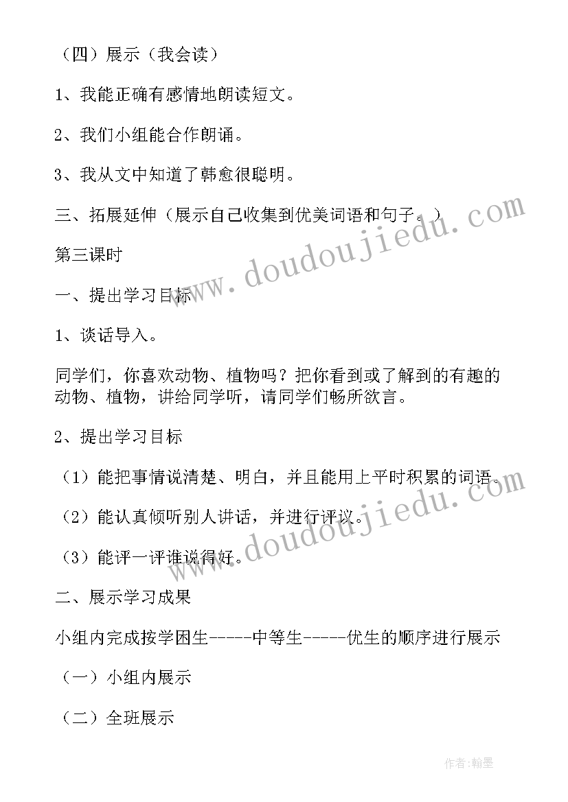 二年级语文园地五教案反思(汇总8篇)