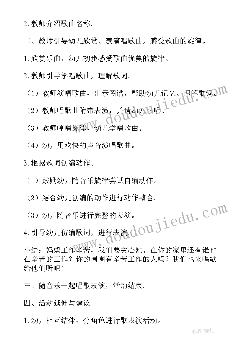 幼儿园中班音乐活动划船教案(大全6篇)