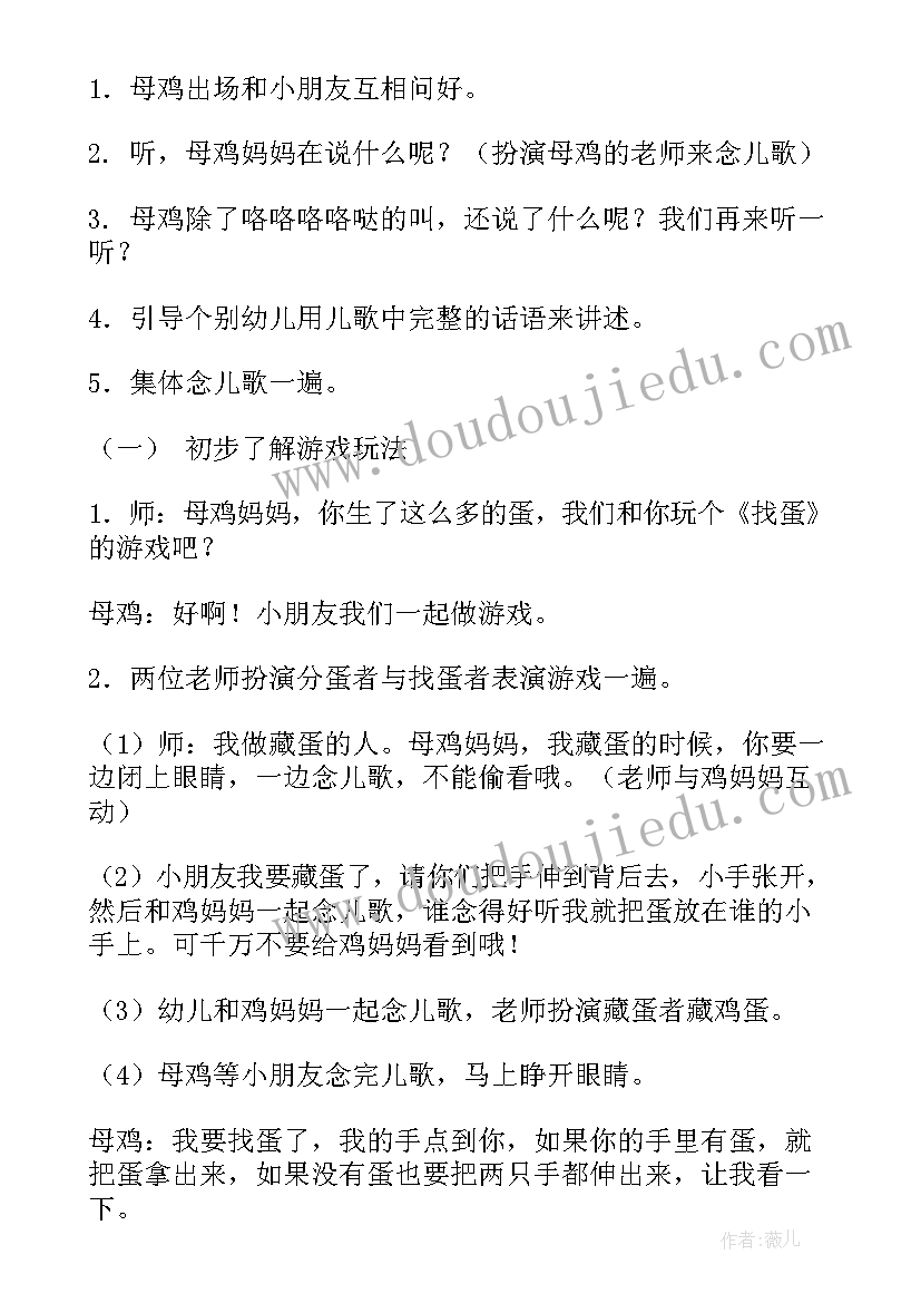 幼儿园中班音乐活动划船教案(大全6篇)