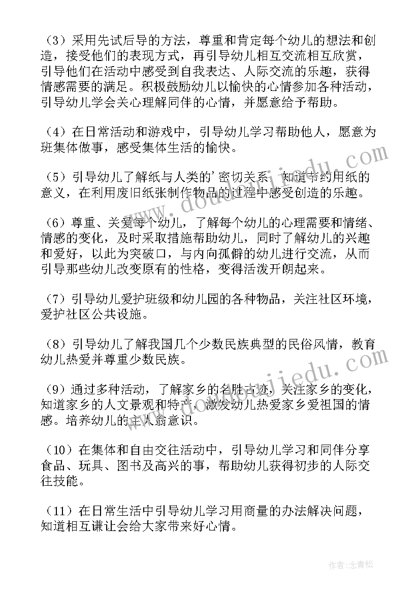 幼儿园礼仪工作计划活动内容(大全7篇)