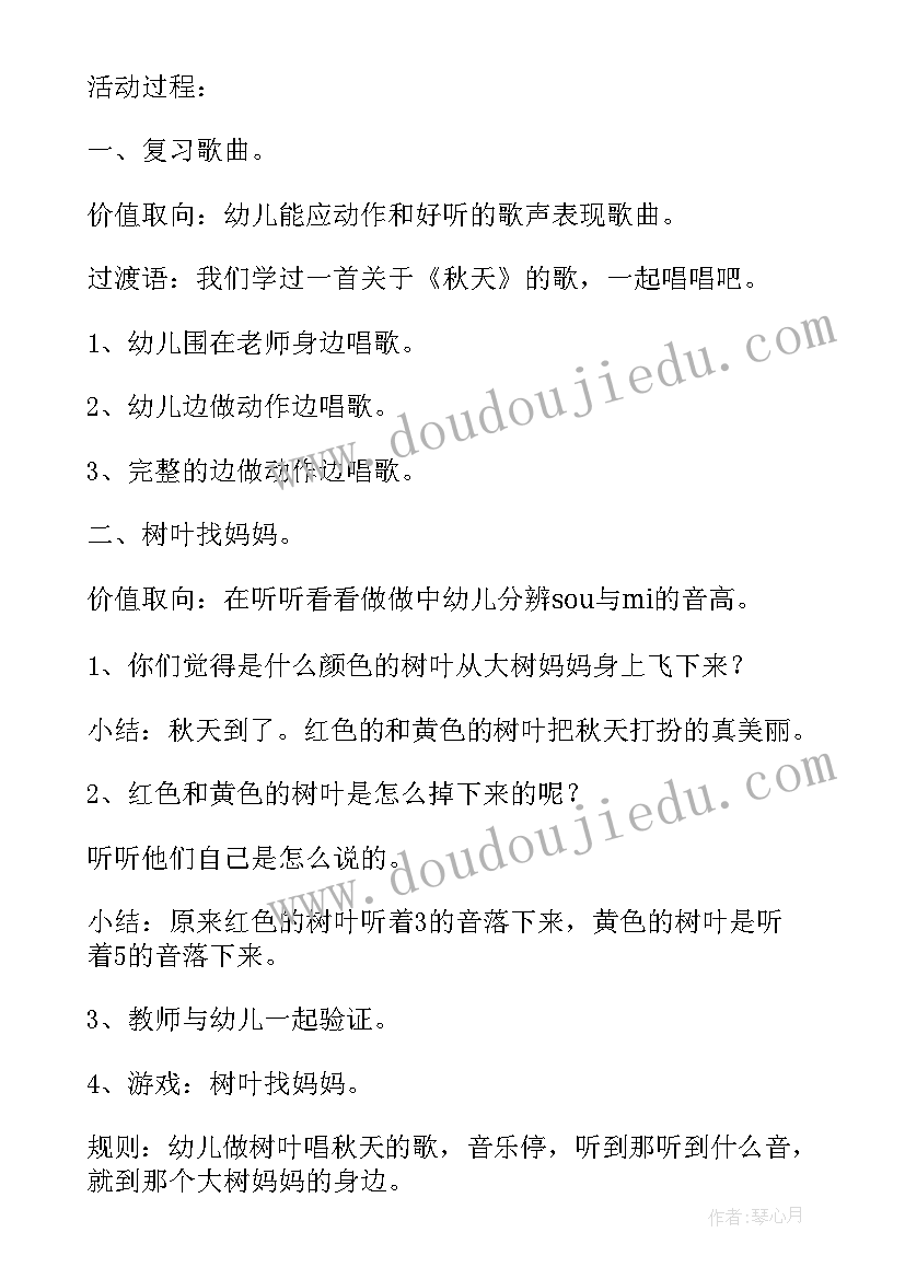 最新幼儿园心理健康活动设计与反思心得体会(通用5篇)