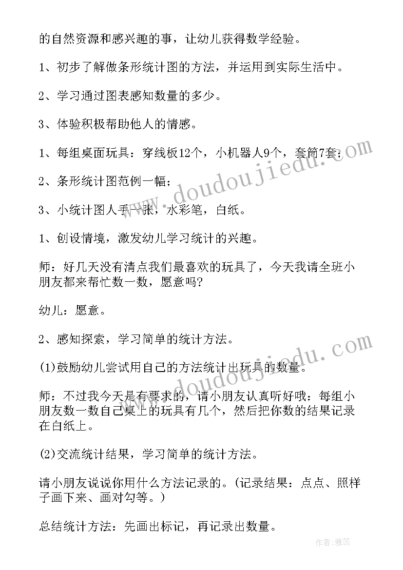 2023年幼儿园小班孩子国旗下讲话稿(大全5篇)