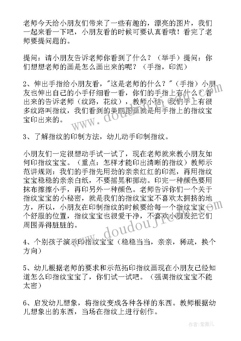 最新中班美术购物教学反思总结(大全6篇)