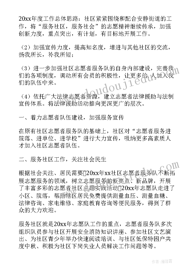 2023年社区学雷锋志愿活动总结 学雷锋志愿活动总结(通用7篇)