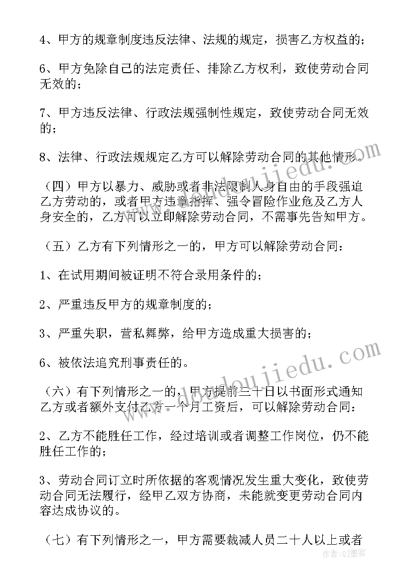 民宿租房合同最多能签多少年(大全6篇)