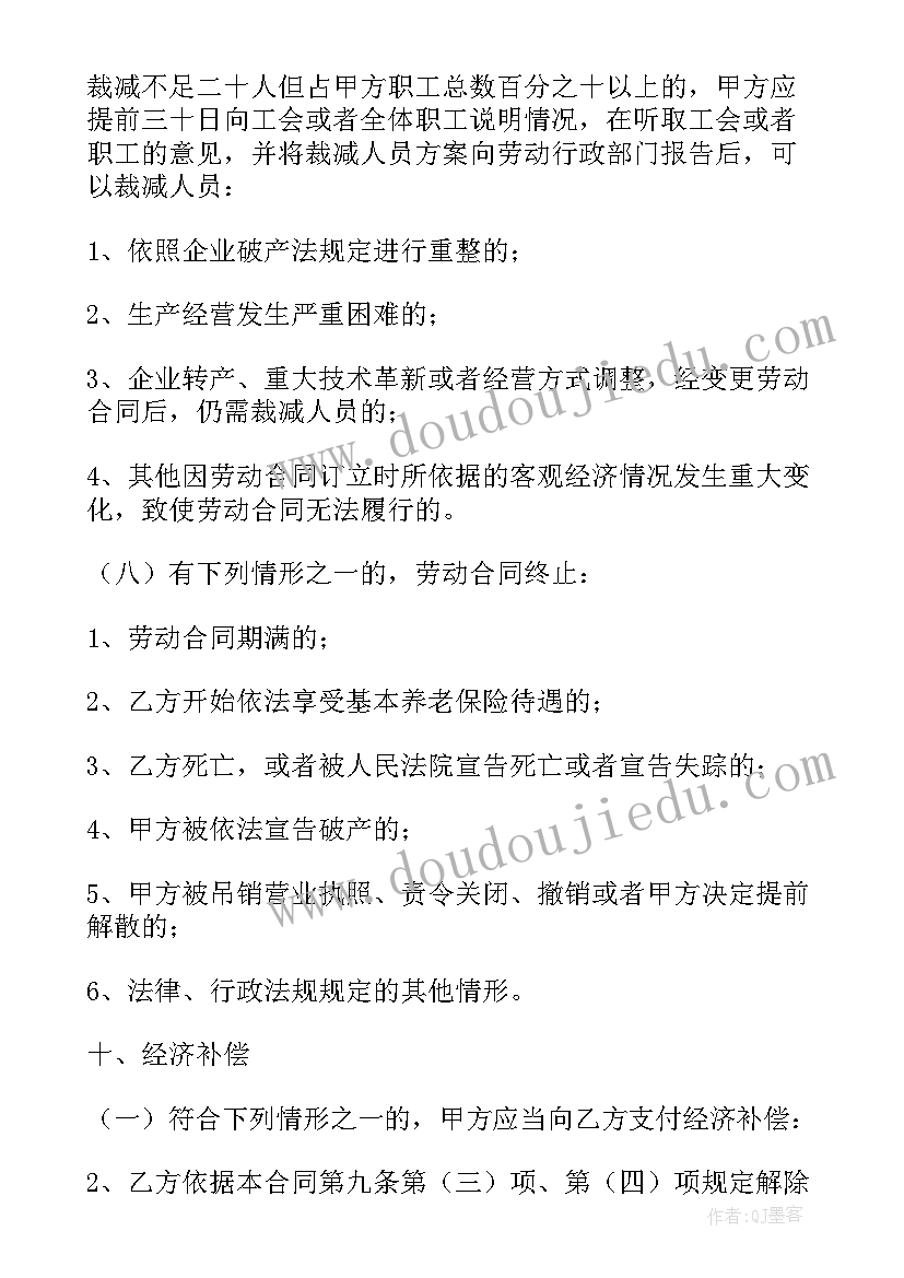 民宿租房合同最多能签多少年(大全6篇)