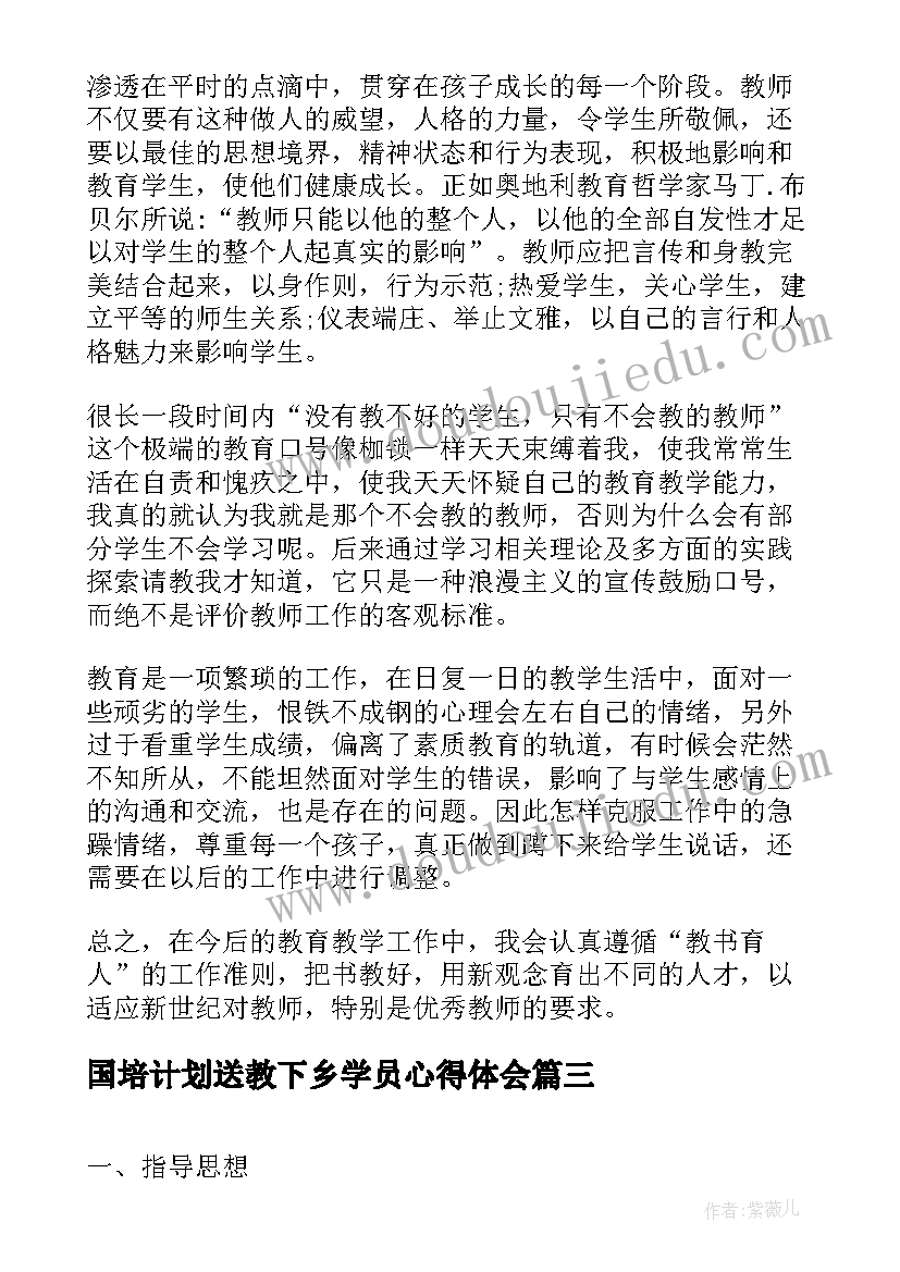 2023年城市治安状况的特点 现阶段双减政策心得体会(优秀7篇)