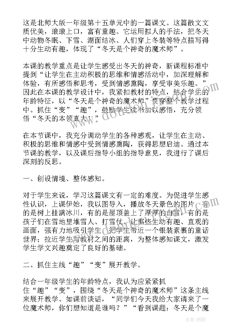 珍珠鸟教学反思优缺点措施(精选8篇)