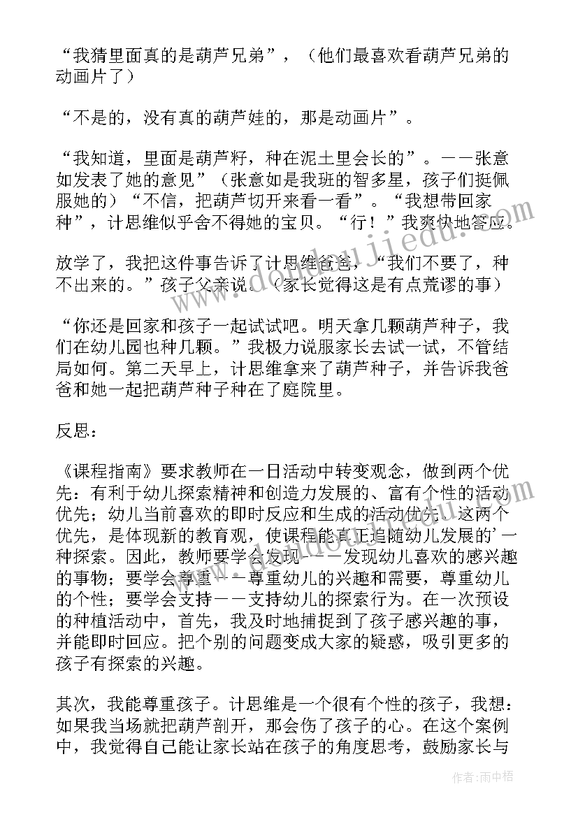 2023年幼儿园太阳活动反思总结(优质5篇)