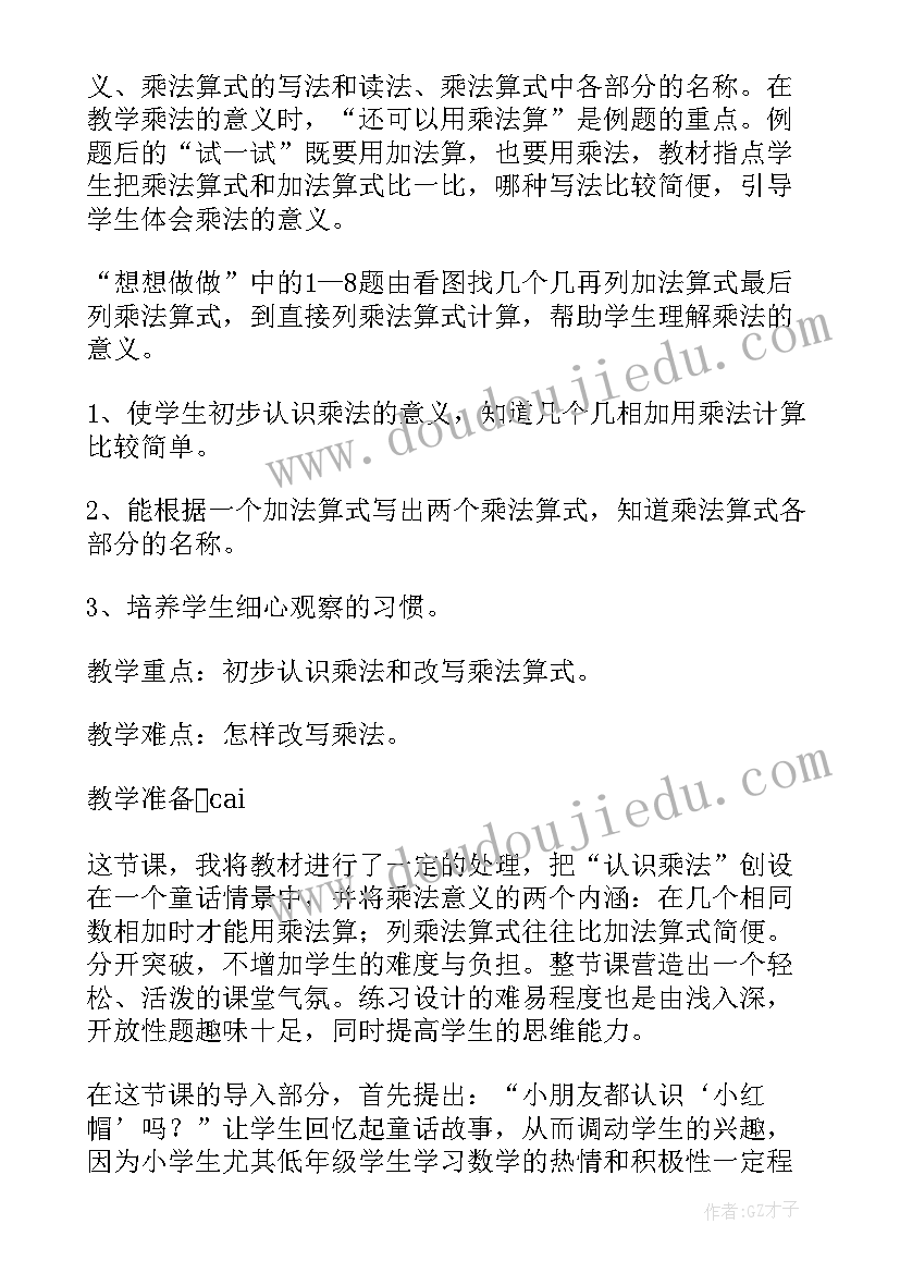 2023年环卫倡议书(模板7篇)