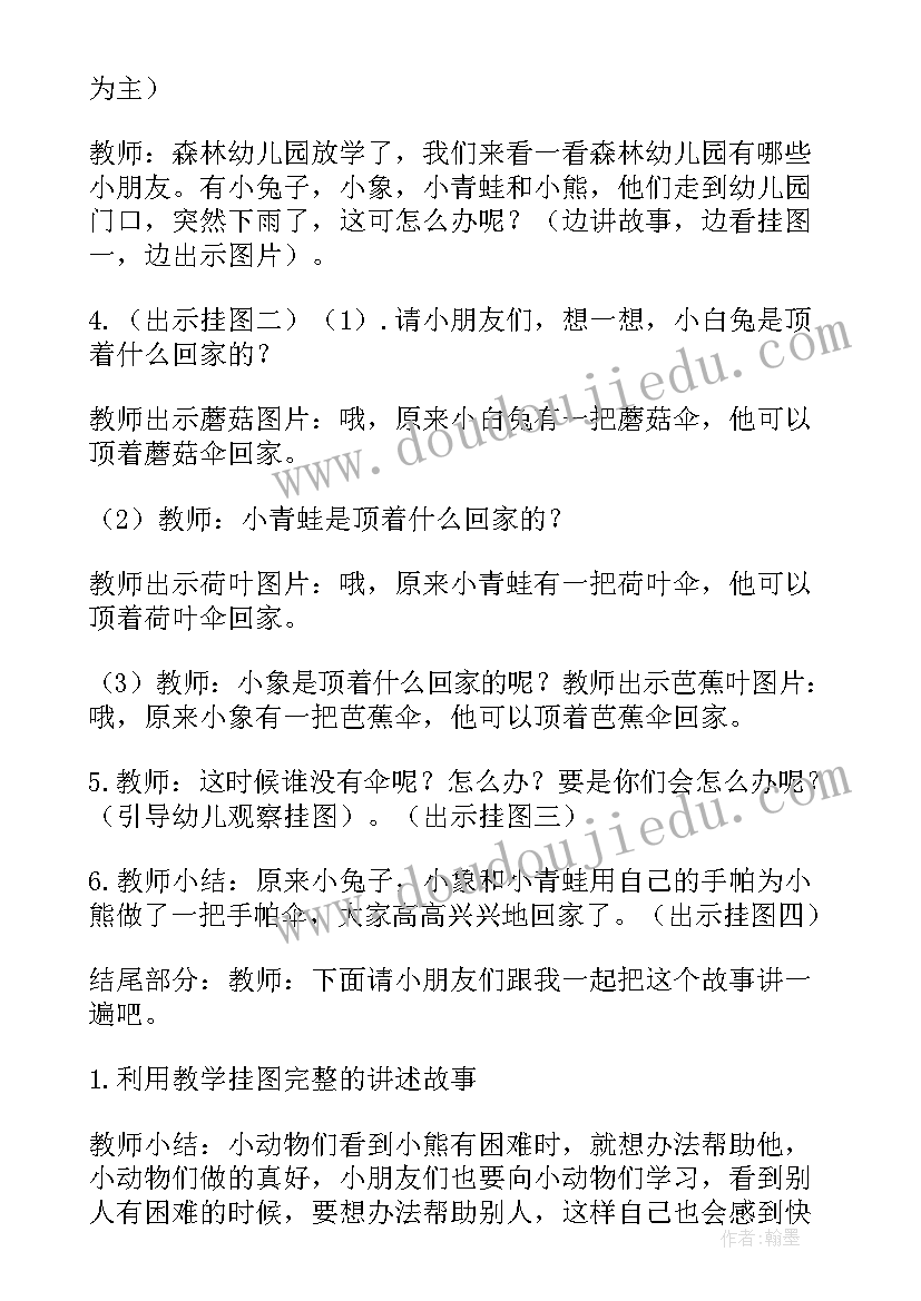 最新幼儿园小班上下教学反思 幼儿园小班教学反思(通用6篇)