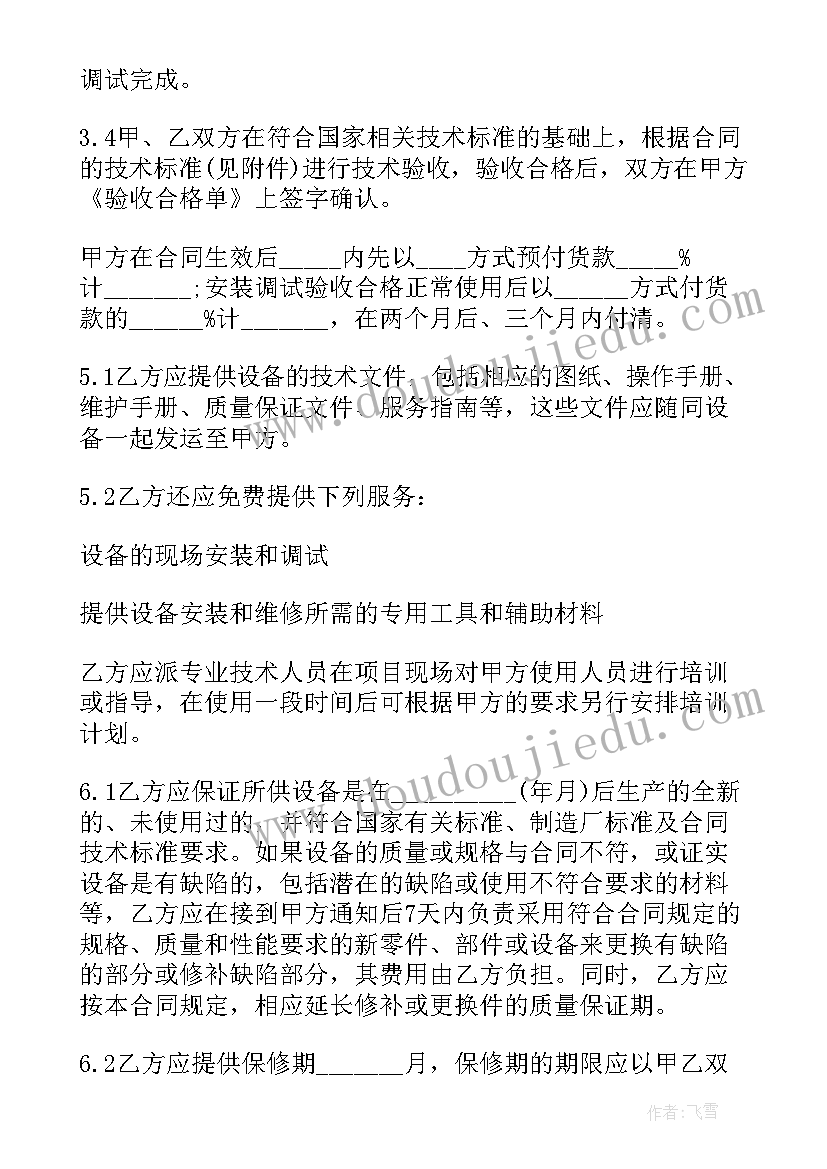 2023年九年级下学期道法教学工作计划(模板5篇)