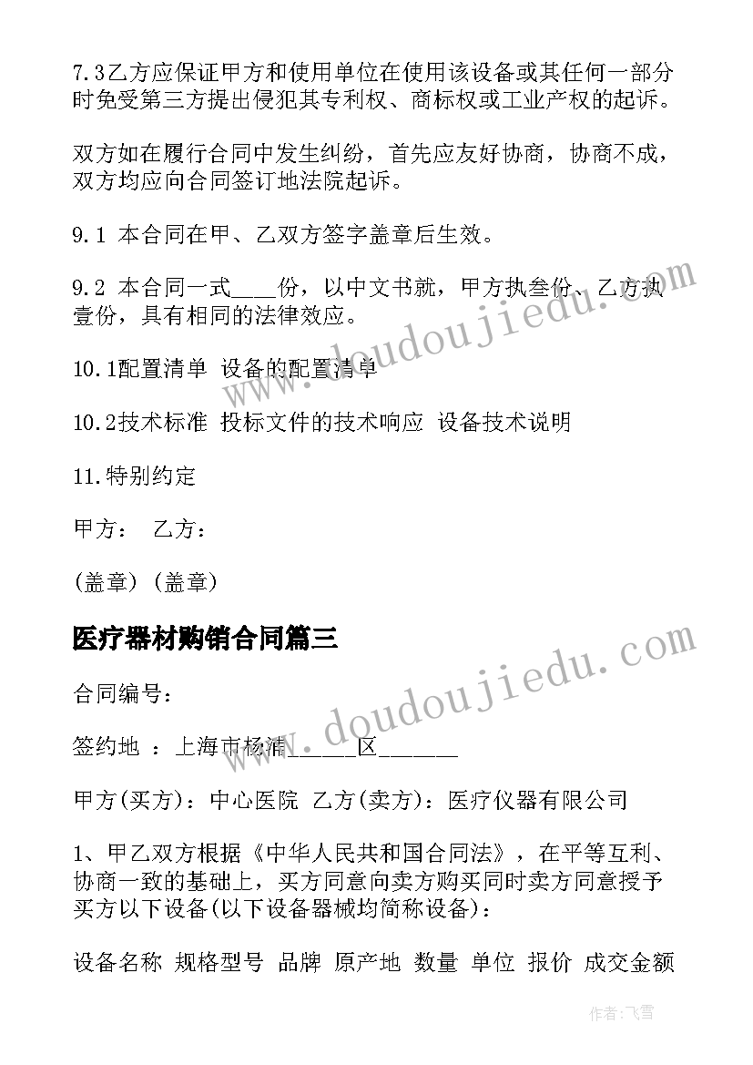 2023年九年级下学期道法教学工作计划(模板5篇)