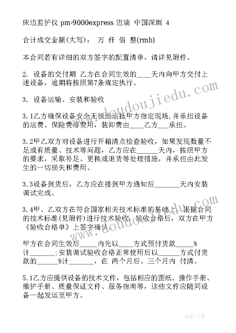 2023年九年级下学期道法教学工作计划(模板5篇)